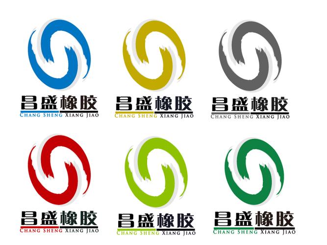 昌 盛特种橡胶制品厂logo设计及名片