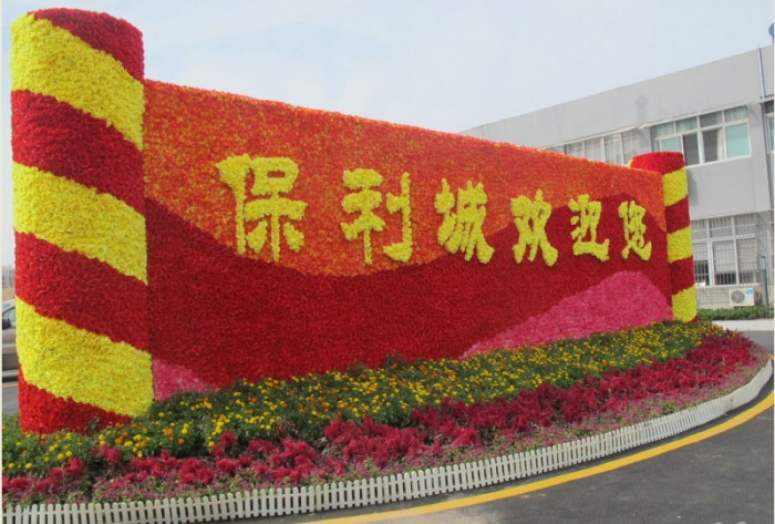 80噸不鏽鋼成人香蕉黄色网站-保利集團