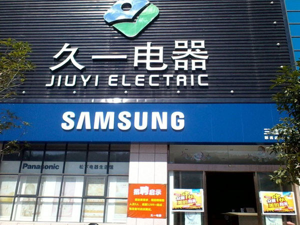 鄖西久一電器不鏽鋼保溫成人香蕉黄色网站