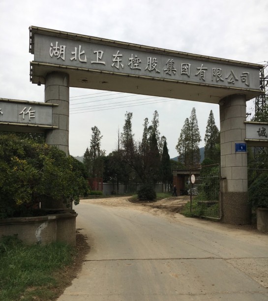 衛東控股集團不鏽鋼消防成人香蕉黄色网站