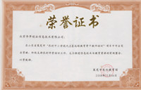 不鏽鋼成人香蕉黄色网站榮譽證書